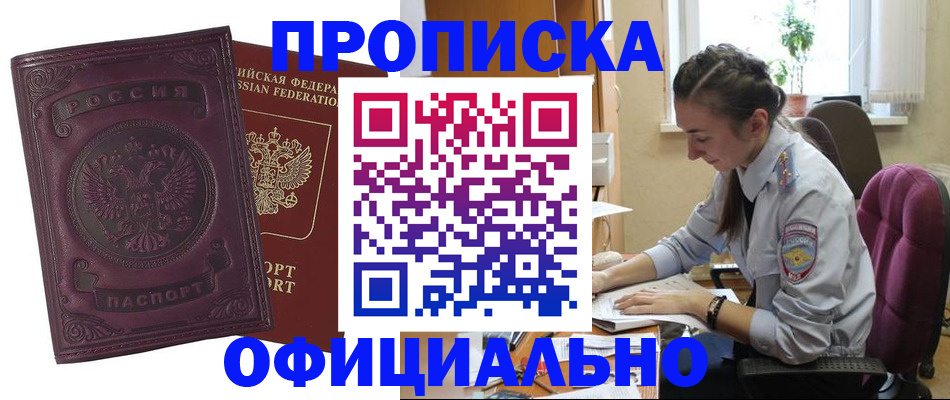 временная регистрация поиск в Альметьевске