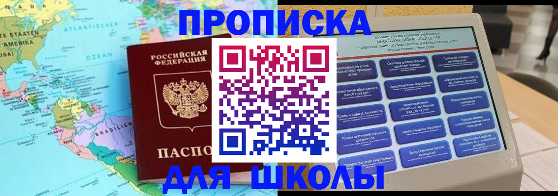 временная регистрация купить в Альметьевске